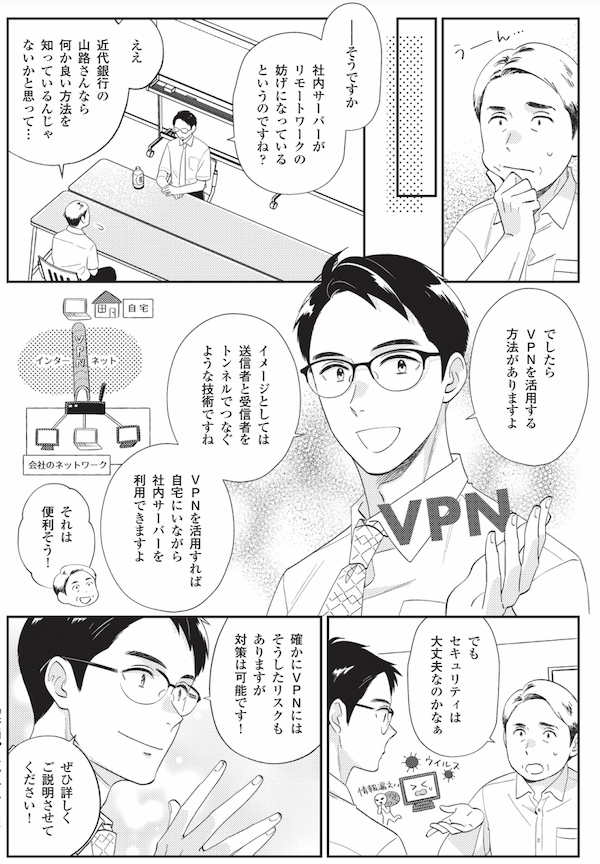 近代セールス