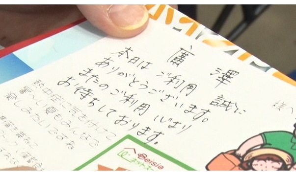 カンブリア宮殿,ベイシア