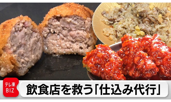 カンブリア宮殿,シコメルフードテック