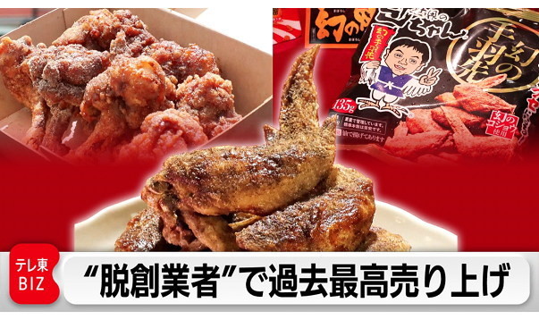 カンブリア宮殿,エスワイフード