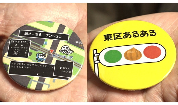 カンブリア宮殿,トーシン