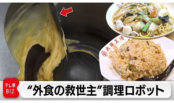 カンブリア宮殿,テックマジック