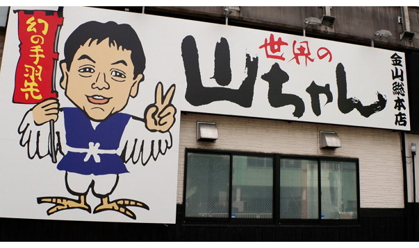 カンブリア宮殿,エスワイフード