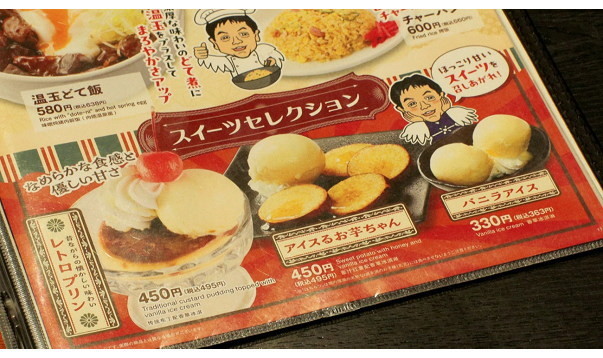 カンブリア宮殿,エスワイフード