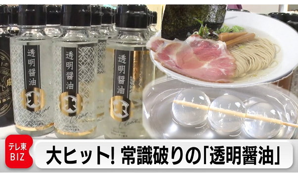 カンブリア宮殿,フンドーダイ五葉