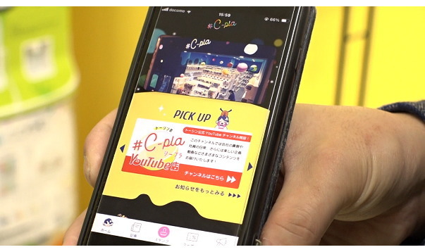 カンブリア宮殿,トーシン
