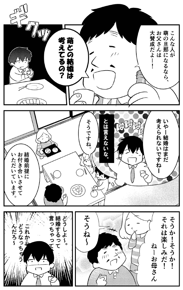 ボーイズ,ガールズ,ルール