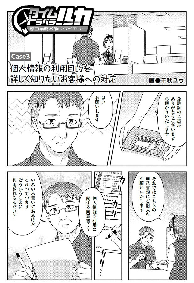 バンクビジネス