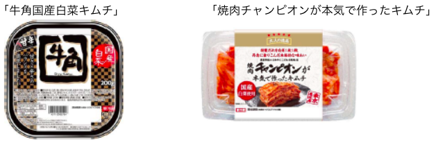 キムチ