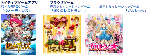 既存タイトル