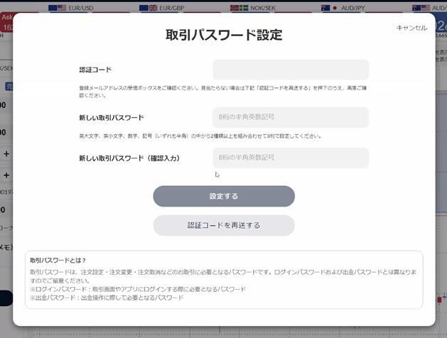 トラリピ向きの新通貨ペア「ノックセック」を検証