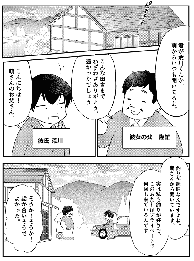 ボーイズ,ガールズ,ルール