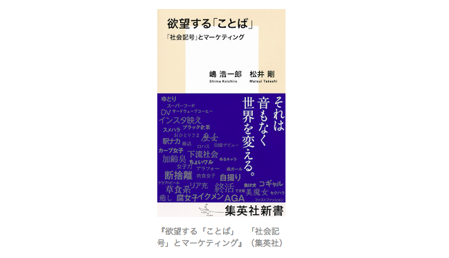 欲望する「ことば」