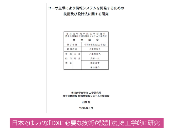 DX人材は社内にあり！リコーに学ぶ技術者リスキリングの重要性