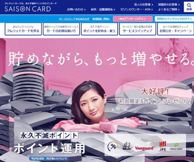 ポイント投資とは?人気の3サービスを紹介