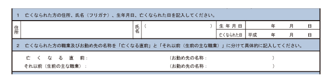 「相続税についてのお尋ね」が税務署から届いたときの対応方法を税理士が解説