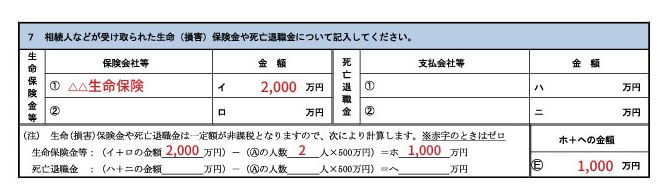 「相続税の申告要否検討表」が税務署から届いたときの書き方・対応方法を徹底解説