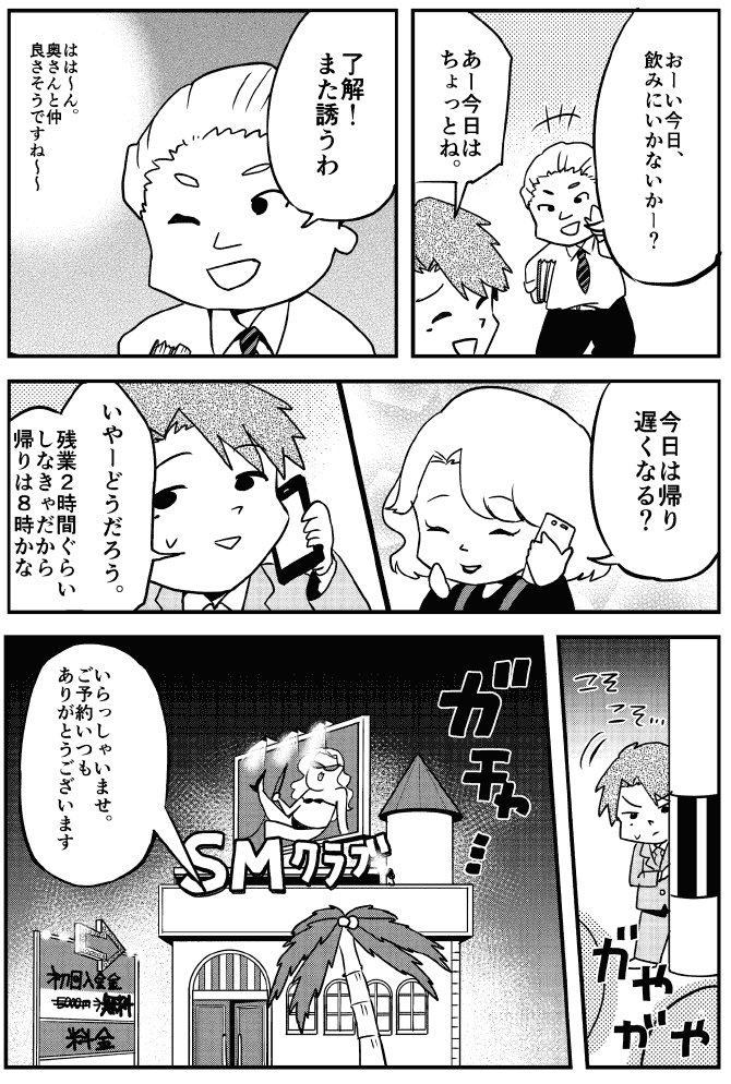 ボーイズ,ガールズ,ルール