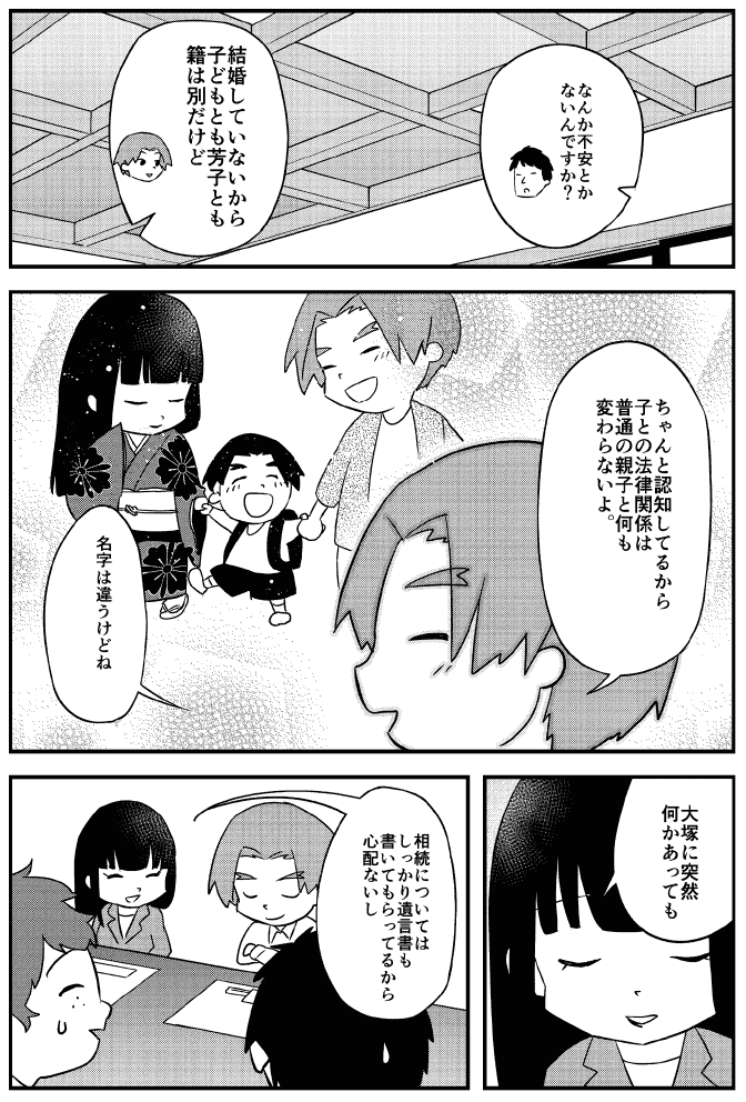 ボーイズ,ガールズ,ルール