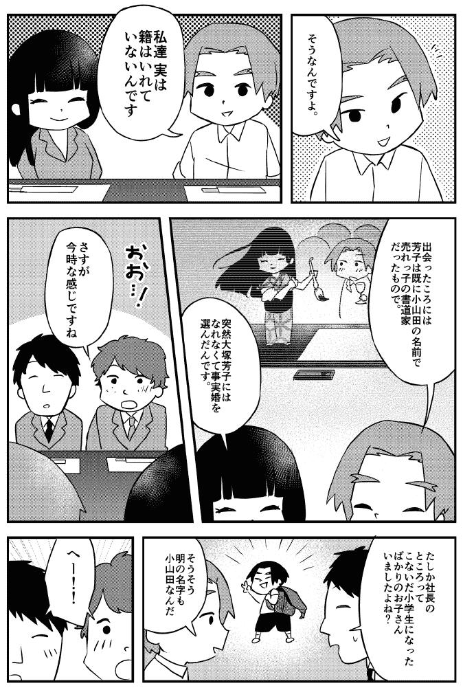 ボーイズ,ガールズ,ルール