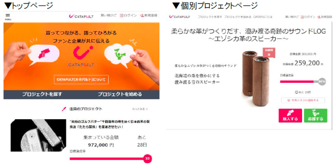 カタパルト