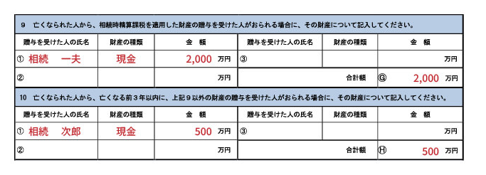 「相続税の申告要否検討表」が税務署から届いたときの書き方・対応方法を徹底解説