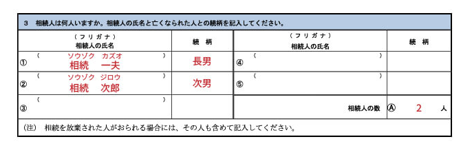 「相続税の申告要否検討表」が税務署から届いたときの書き方・対応方法を徹底解説