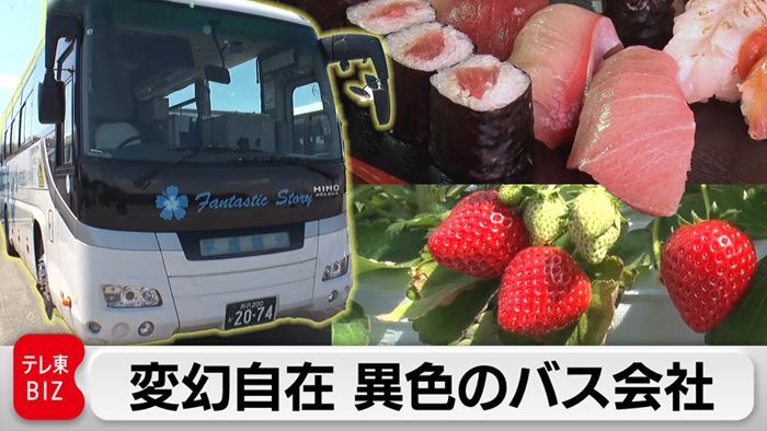 カンブリア宮殿,平成自動車交通
