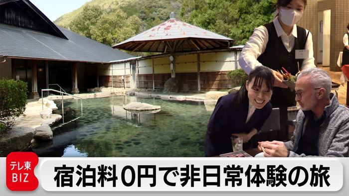 カンブリア宮殿,おてつたび
