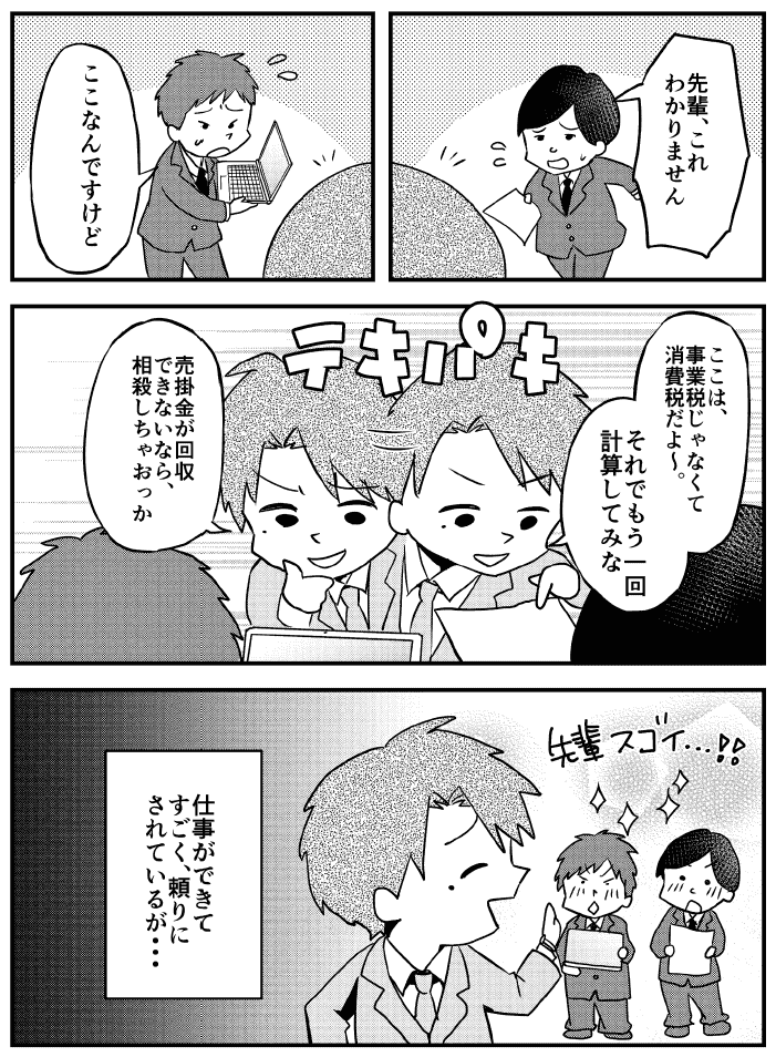ボーイズ,ガールズ,ルール