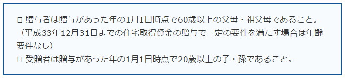 贈与税が非課税になる！生前贈与全８パターンを徹底解説