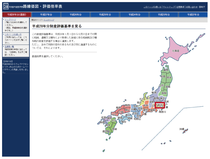 これが知りたかった！相続税路線価の探し方＆見方ガイド（詳細解説あり）