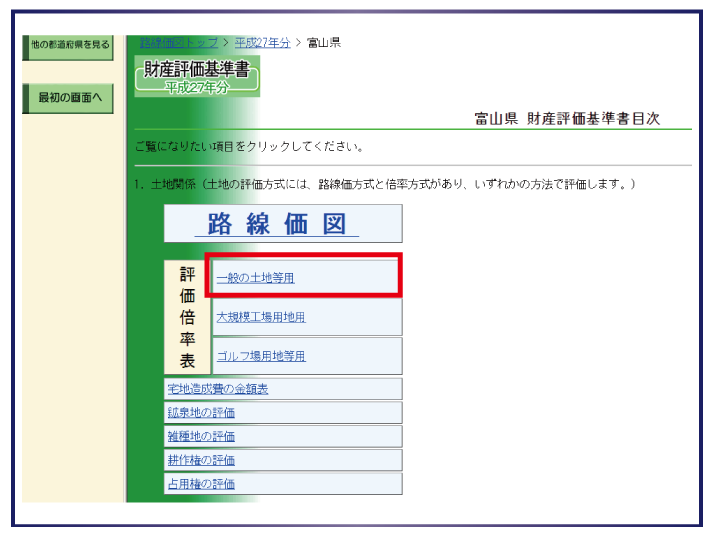 初心者でも分かる！ 税理士が教える相続税の土地評価の方法