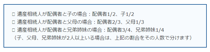 遺産相続人とは財産を相続する人。遺産相続人について知っておくべき３つのこと。