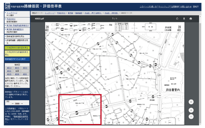 これが知りたかった！相続税路線価の探し方＆見方ガイド（詳細解説あり）