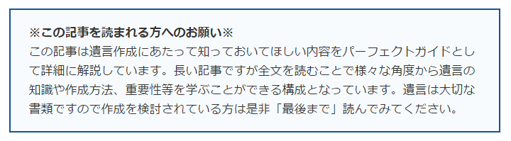 もし明日あなたに不幸があったときに家族を守るための遺言作成完全ガイド