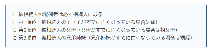 遺産相続人とは財産を相続する人。遺産相続人について知っておくべき３つのこと。