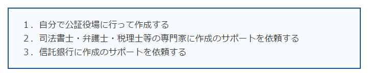 もし明日あなたに不幸があったときに家族を守るための遺言作成完全ガイド