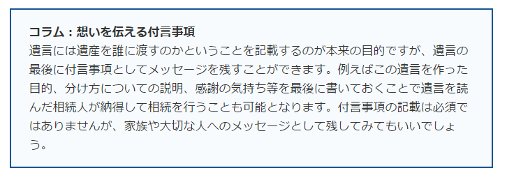 もし明日あなたに不幸があったときに家族を守るための遺言作成完全ガイド