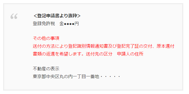 相続登記の手続きを自分一人で行うことができる完全ガイド