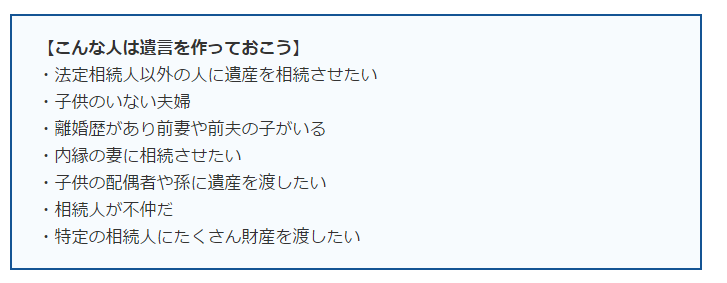 もし明日あなたに不幸があったときに家族を守るための遺言作成完全ガイド