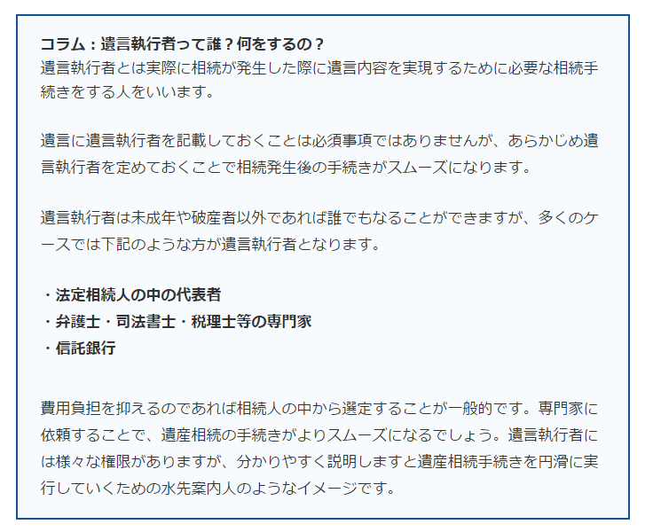 もし明日あなたに不幸があったときに家族を守るための遺言作成完全ガイド