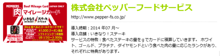 導入事例