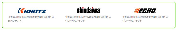 ブランド