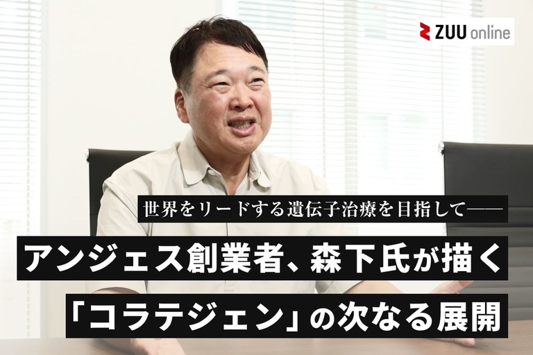 アンジェス様
