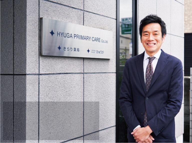 HYUGA PRIMARY CARE株式会社