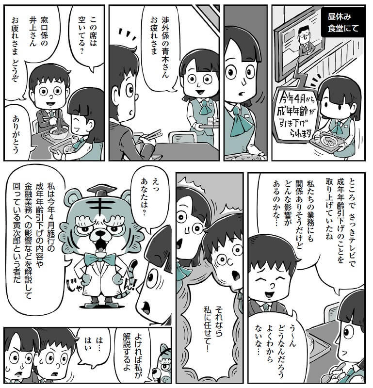 バンクビジネス