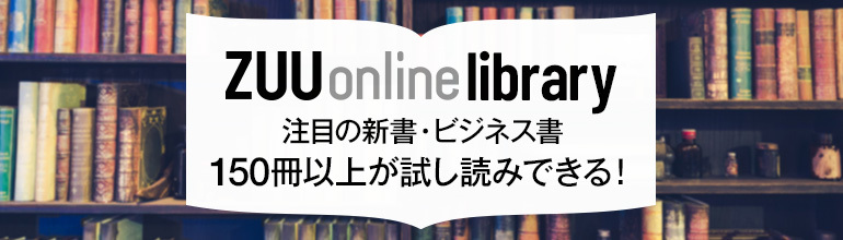 ZUU online library