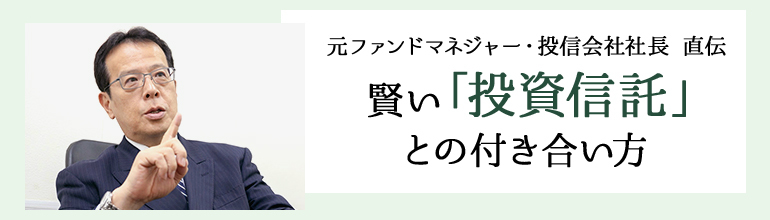 大島和隆,投資信託,連載
