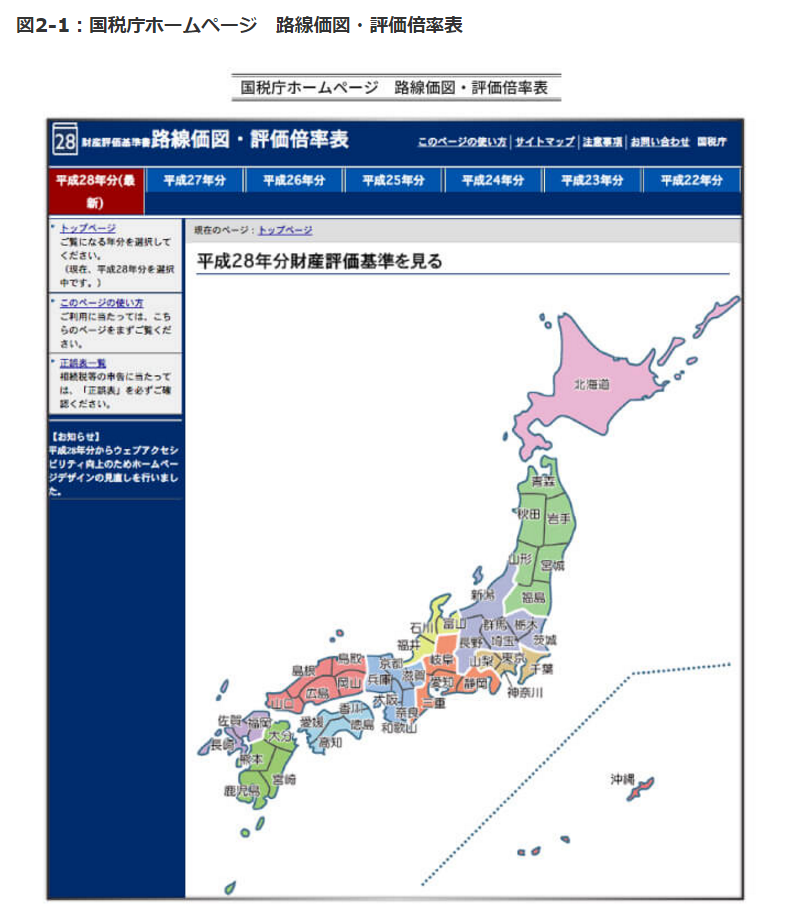 倍率地域の評価方法を一から解説！ 評価のための3STEPと注意したい5つのこと